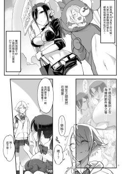 Page 10 of Mesudachi Soushuuhen 2