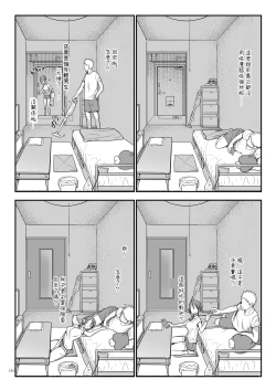 Page 143 of Mesudachi Soushuuhen 2