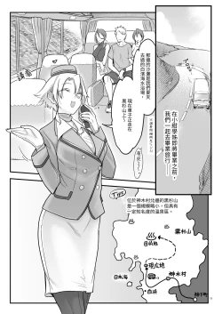 Page 74 of Mesudachi Soushuuhen 2