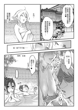 Page 78 of Mesudachi Soushuuhen 2