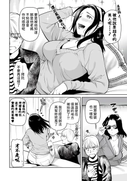 Page 4 of Dachi Mama ga Adult Sugite Numatta Ken