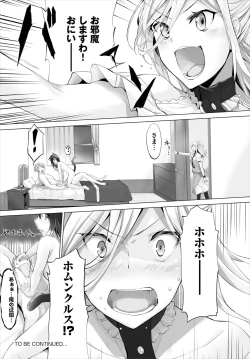 Page 134 of Orokamono wa Nekomimi Dorei ni Izon suru01-27