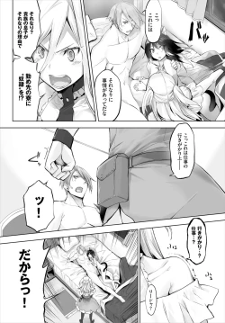 Page 137 of Orokamono wa Nekomimi Dorei ni Izon suru01-27