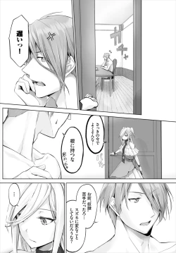 Page 153 of Orokamono wa Nekomimi Dorei ni Izon suru01-27