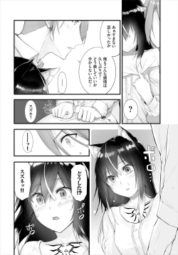 Page 223 of Orokamono wa Nekomimi Dorei ni Izon suru01-27