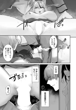 Page 430 of Orokamono wa Nekomimi Dorei ni Izon suru01-27