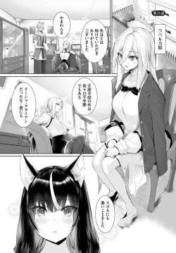 Page 488 of Orokamono wa Nekomimi Dorei ni Izon suru01-27