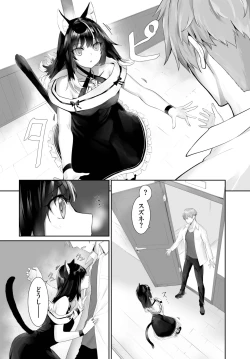 Page 512 of Orokamono wa Nekomimi Dorei ni Izon suru01-27