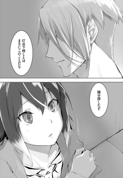 Page 76 of Orokamono wa Nekomimi Dorei ni Izon suru01-27