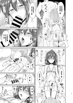 Page 24 of Kanemochi ni Kawareta Ore no Shiawase na Mesu Ochi