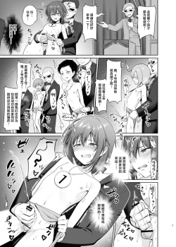 Page 4 of Kanemochi ni Kawareta Ore no Shiawase na Mesu Ochi