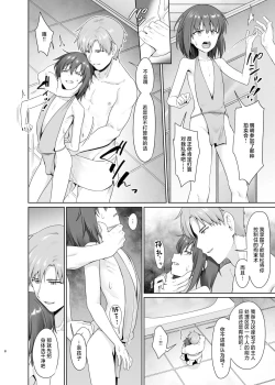 Page 9 of Kanemochi ni Kawareta Ore no Shiawase na Mesu Ochi