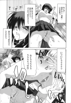 Page 135 of Rakuin Gakuen