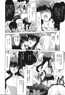 Page 146 of Rakuin Gakuen