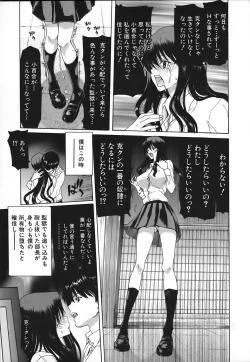 Page 185 of Rakuin Gakuen