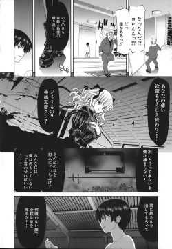 Page 218 of Rakuin Gakuen