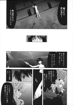 Page 219 of Rakuin Gakuen