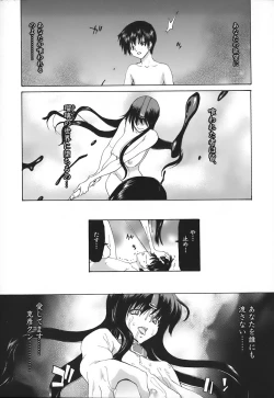 Page 220 of Rakuin Gakuen