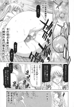 Page 70 of Rakuin Gakuen