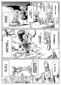Page 114 of 蕾米的诞生