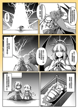 Page 138 of 蕾米的诞生