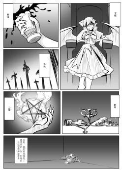 Page 13 of 蕾米的诞生
