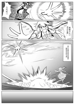 Page 21 of 蕾米的诞生