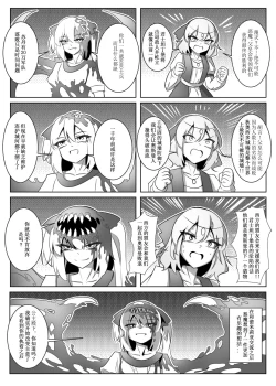 Page 32 of 蕾米的诞生