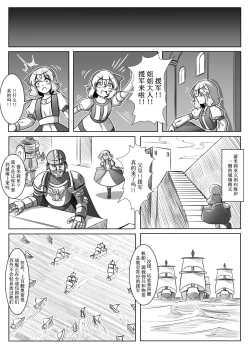 Page 34 of 蕾米的诞生