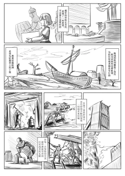 Page 36 of 蕾米的诞生