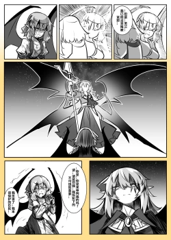 Page 53 of 蕾米的诞生