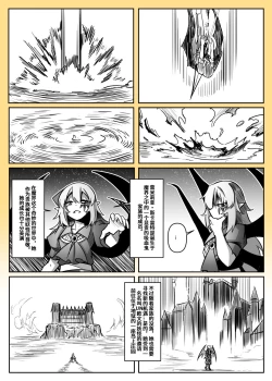 Page 71 of 蕾米的诞生