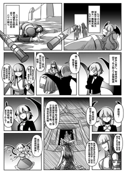 Page 77 of 蕾米的诞生