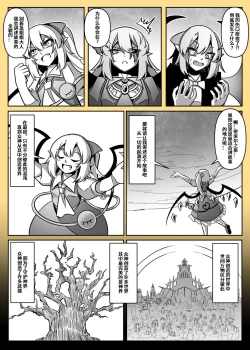 Page 90 of 蕾米的诞生