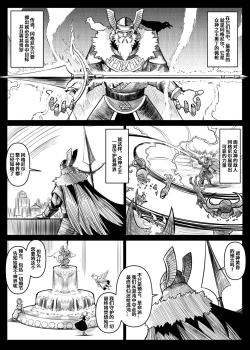 Page 91 of 蕾米的诞生