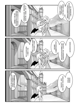 Page 17 of 红魔馆不会爆炸