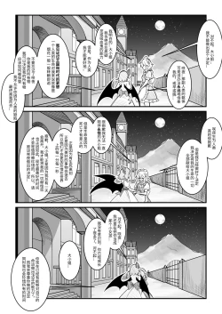 Page 23 of 红魔馆不会爆炸