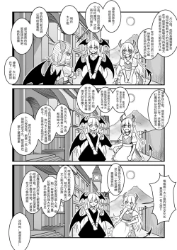 Page 26 of 红魔馆不会爆炸