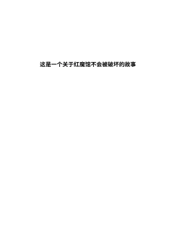 Page 2 of 红魔馆不会爆炸
