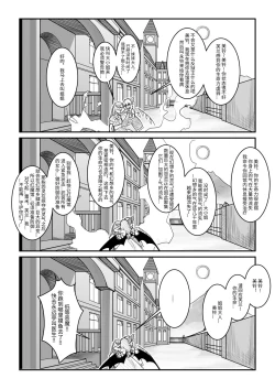 Page 31 of 红魔馆不会爆炸