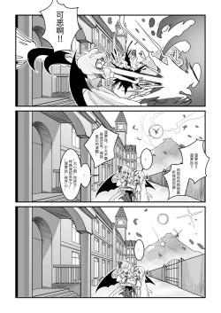 Page 33 of 红魔馆不会爆炸