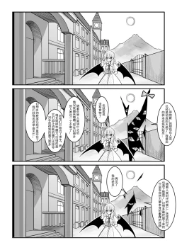 Page 34 of 红魔馆不会爆炸