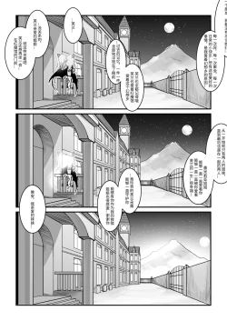 Page 36 of 红魔馆不会爆炸