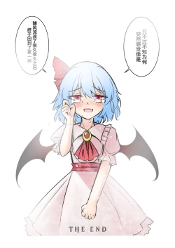 Page 71 of 红魔馆不会爆炸