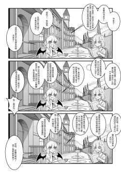 Page 7 of 红魔馆不会爆炸