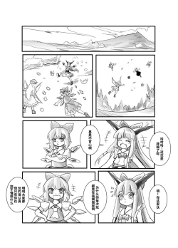 Page 28 of 萃色梦想