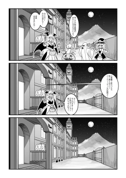 Page 20 of 紅魔館は爆発しない