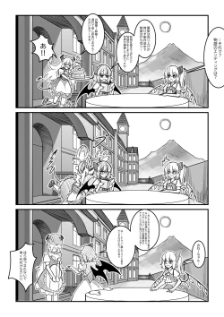 Page 28 of 紅魔館は爆発しない