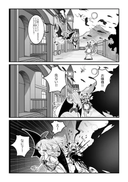 Page 32 of 紅魔館は爆発しない