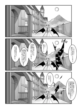 Page 34 of 紅魔館は爆発しない